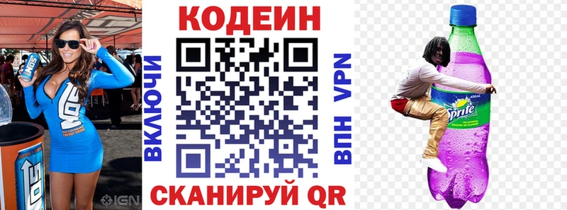 Купить закладки  Мончегорск  Кодеиновый сироп Lean напиток Lean (лин) 