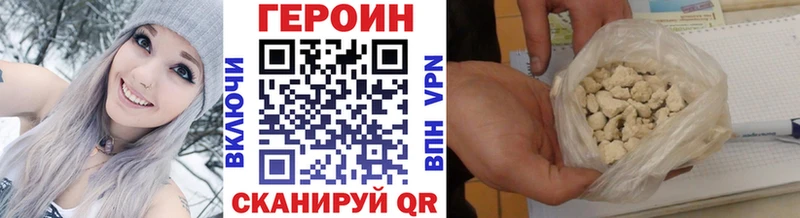 ГЕРОИН герыч  Купить где  Мончегорск 