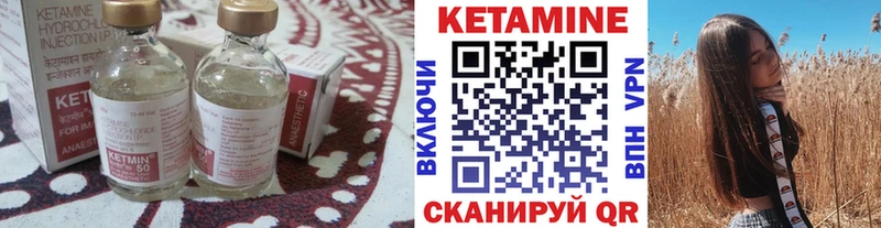 КЕТАМИН VHQ  Купить  Мончегорск 