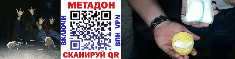 Метадон мёд  Купить где  Мончегорск 